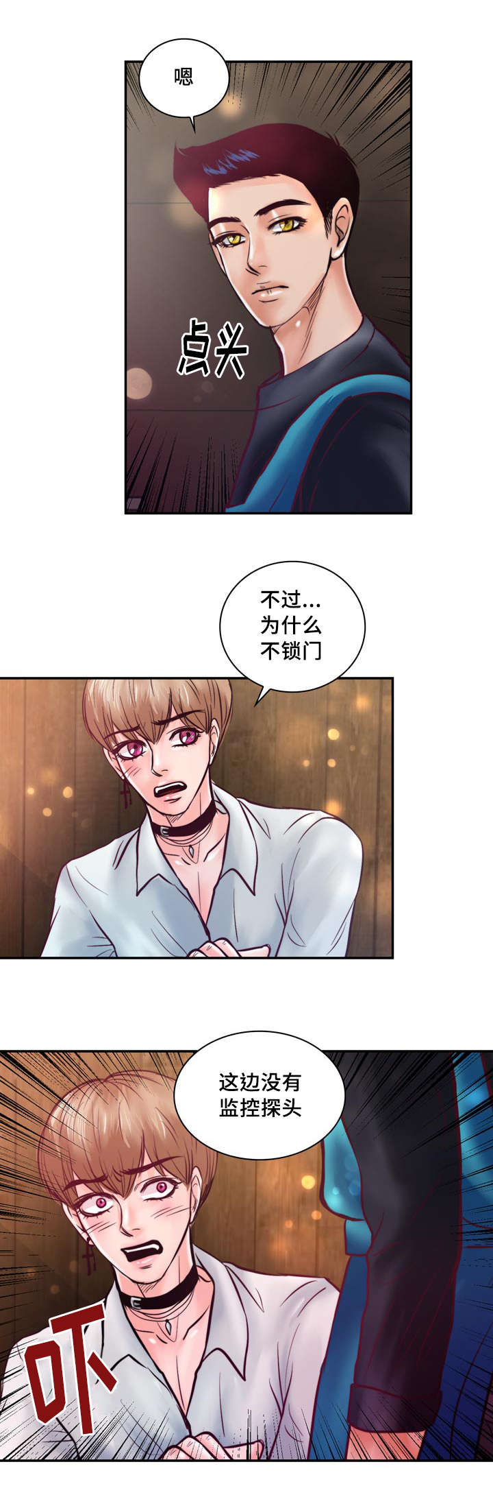 第34章：你在谈恋爱吗25
