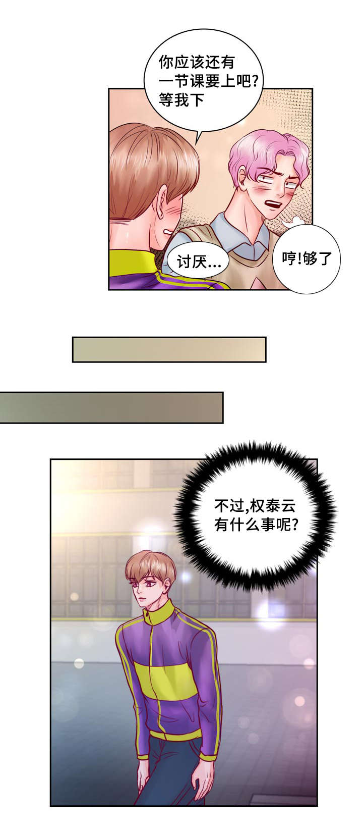第35章：有事要发生13