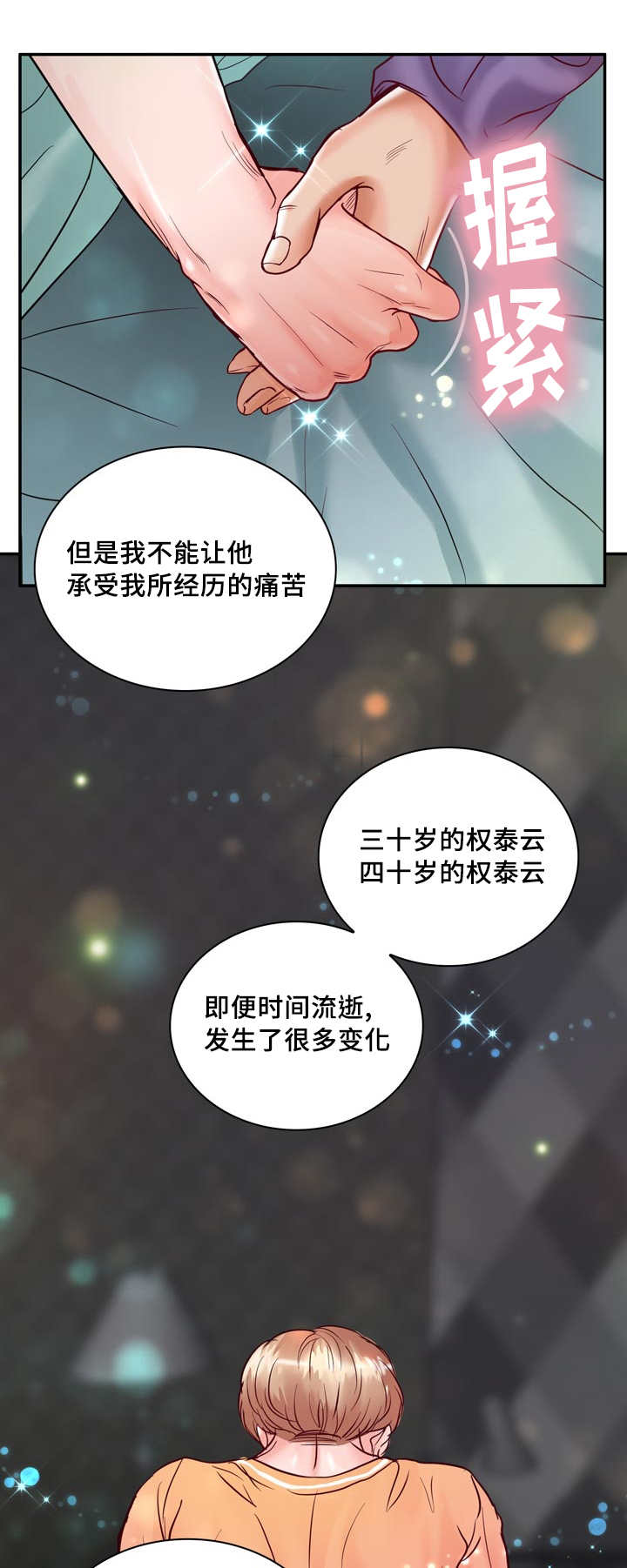 第57章：完结章21