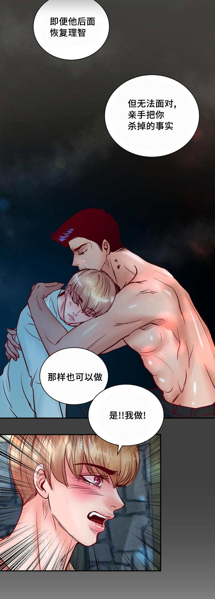 第57章：完结章26