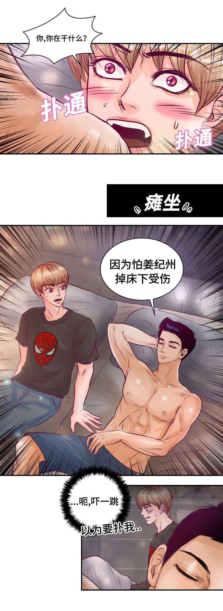 第24章：因为想你10