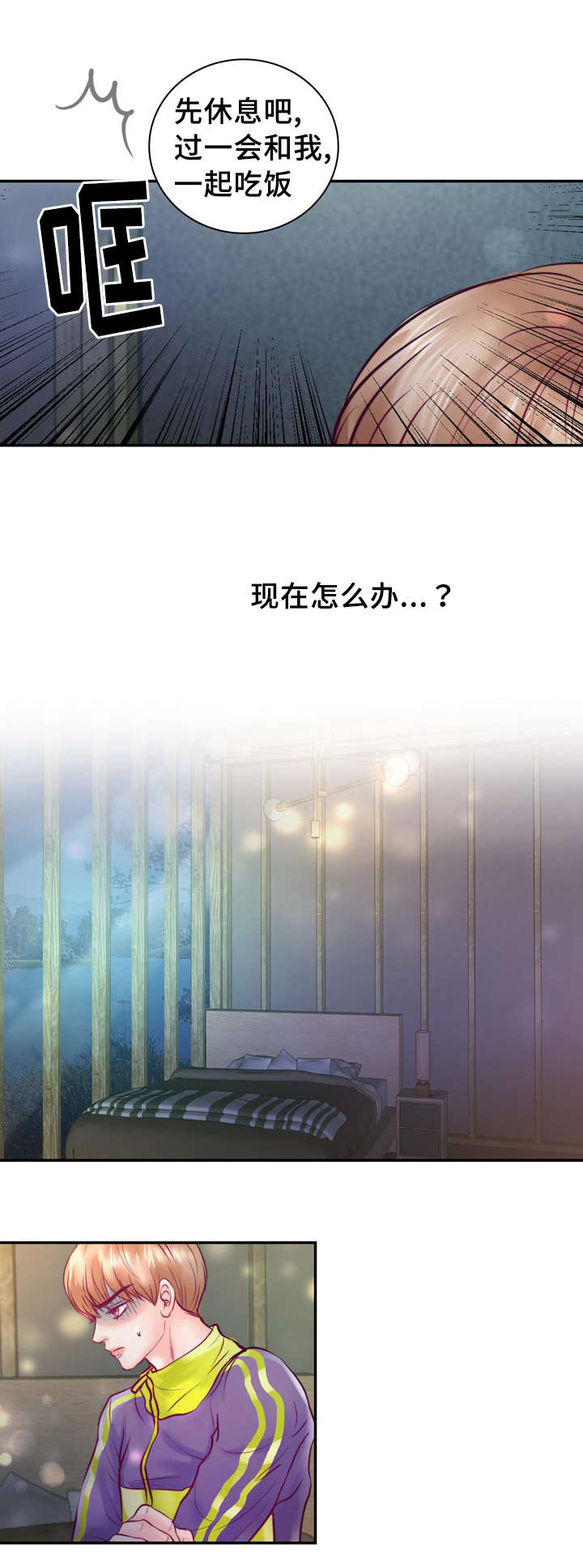 第36章：危险4