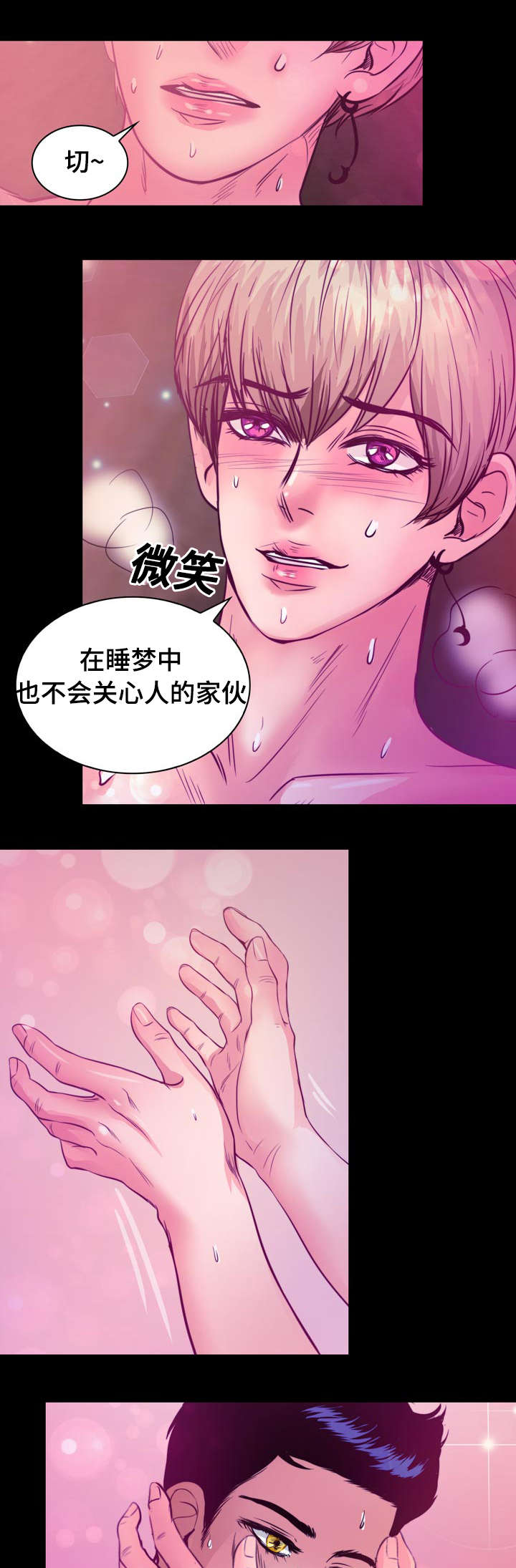 第12章：梦境19