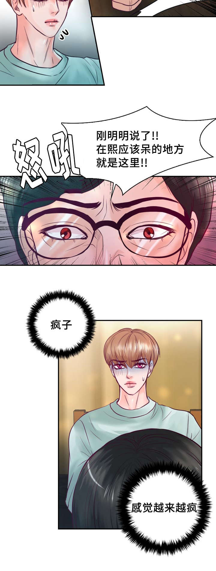 第39章：把你变成我的人19
