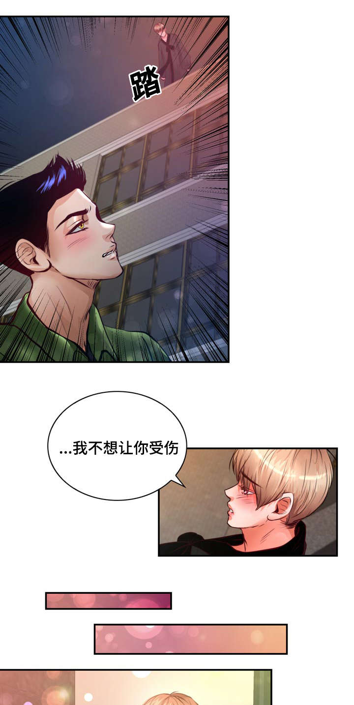 第15章：他回来了5