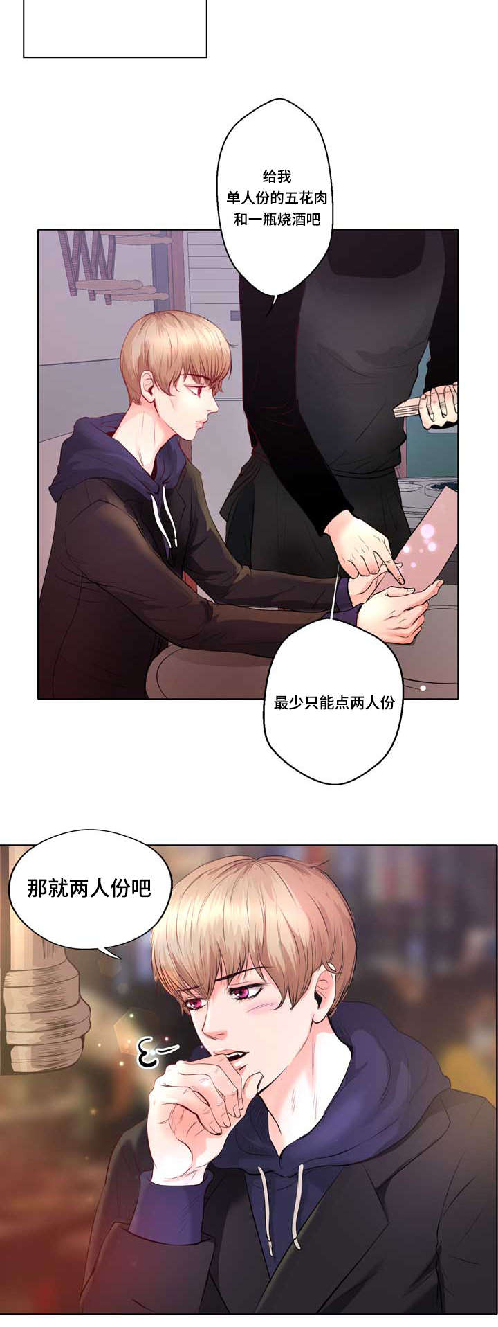第1章：无粮5