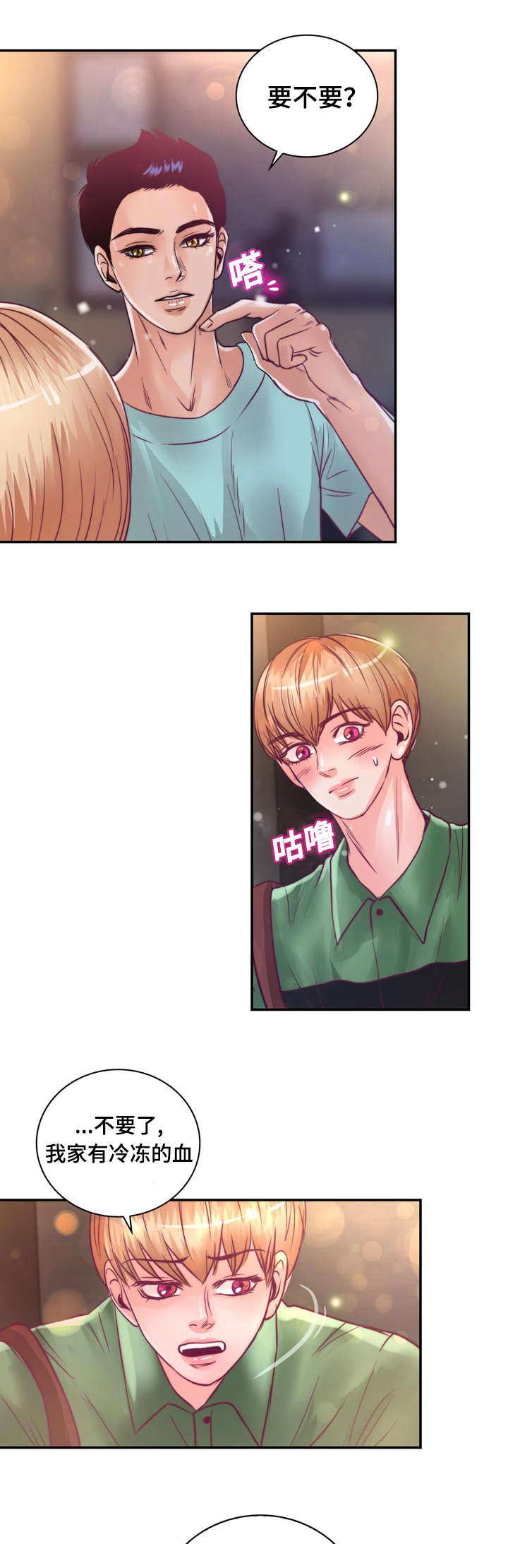 第23章：在我家睡吧24