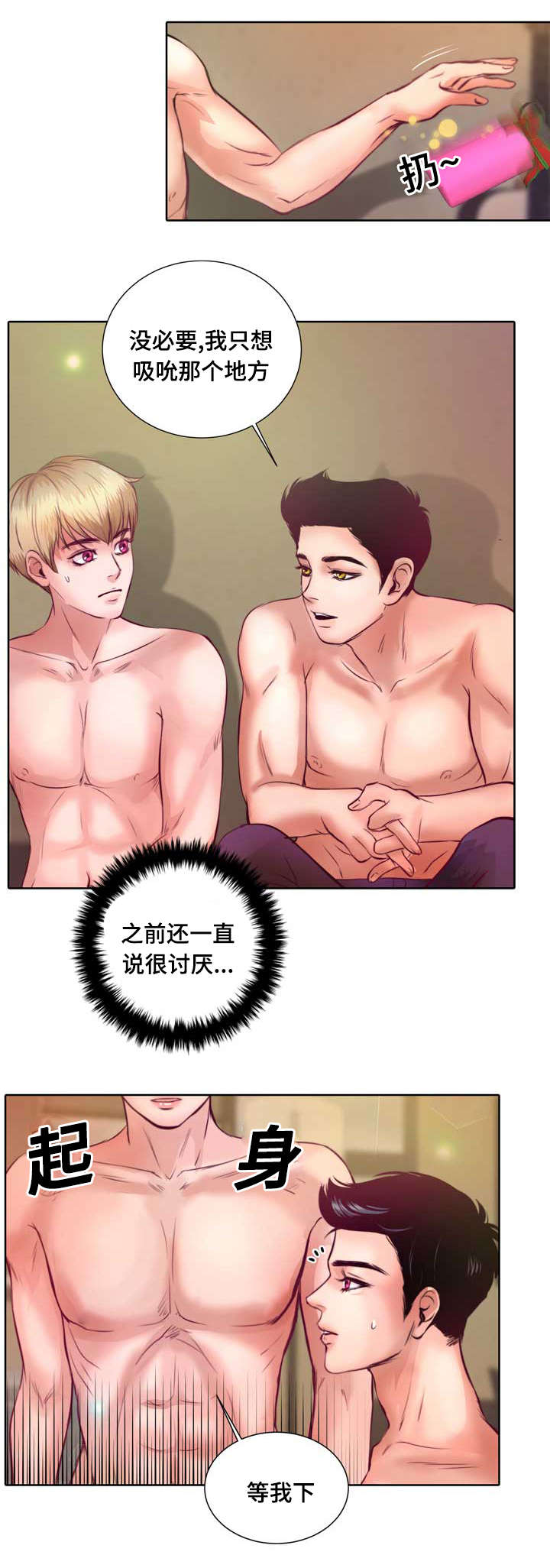 第7章：该死的吸血鬼12
