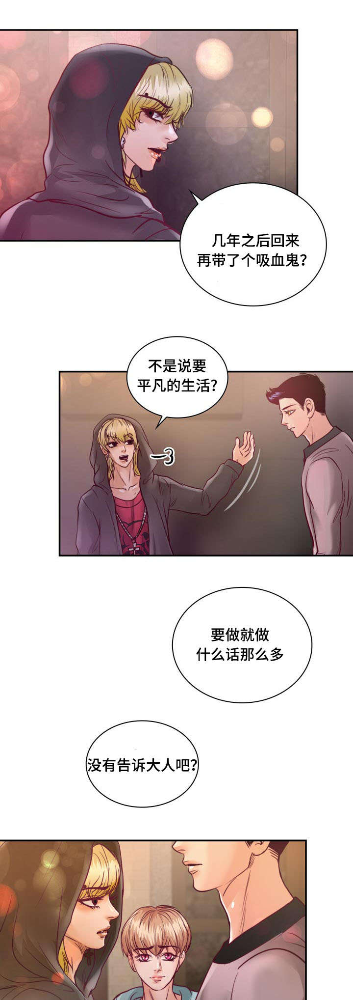 第18章：没有家人17