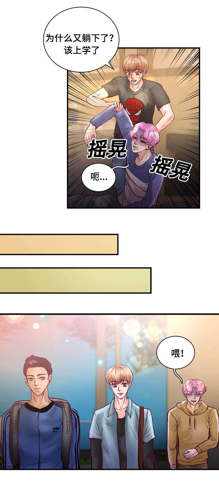 第25章：不喜欢你接近她11