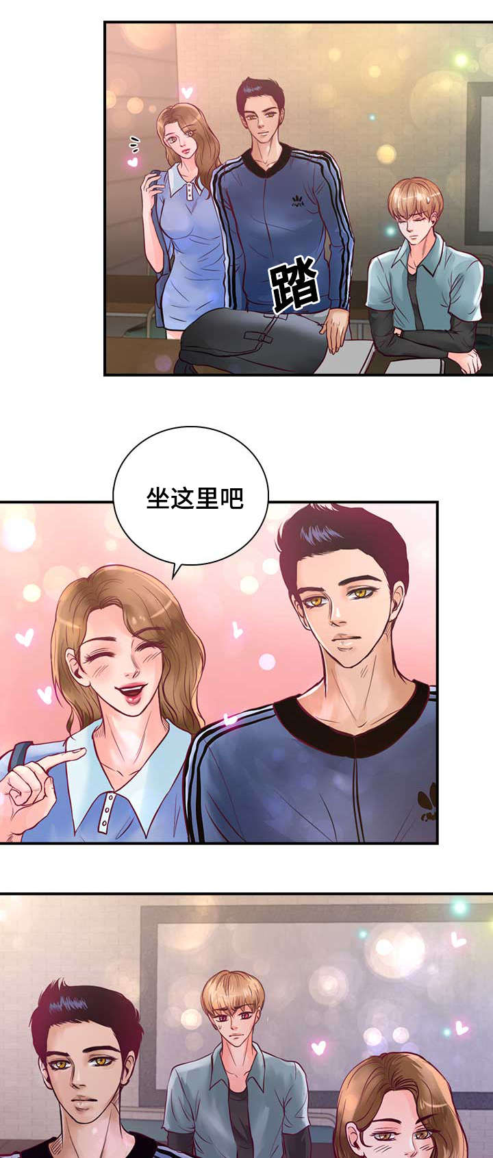 第25章：不喜欢你接近她15