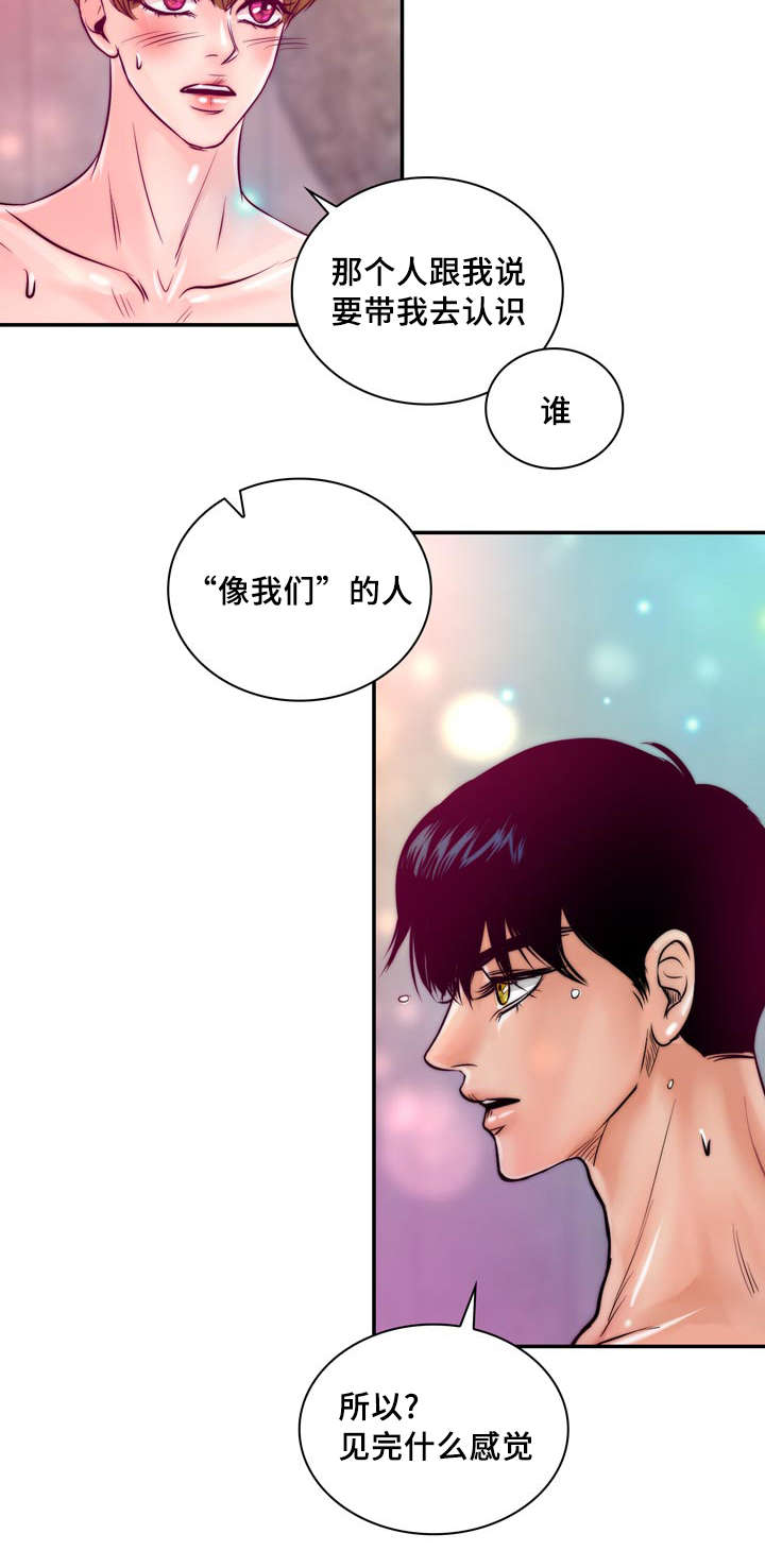 第33章：惩罚20