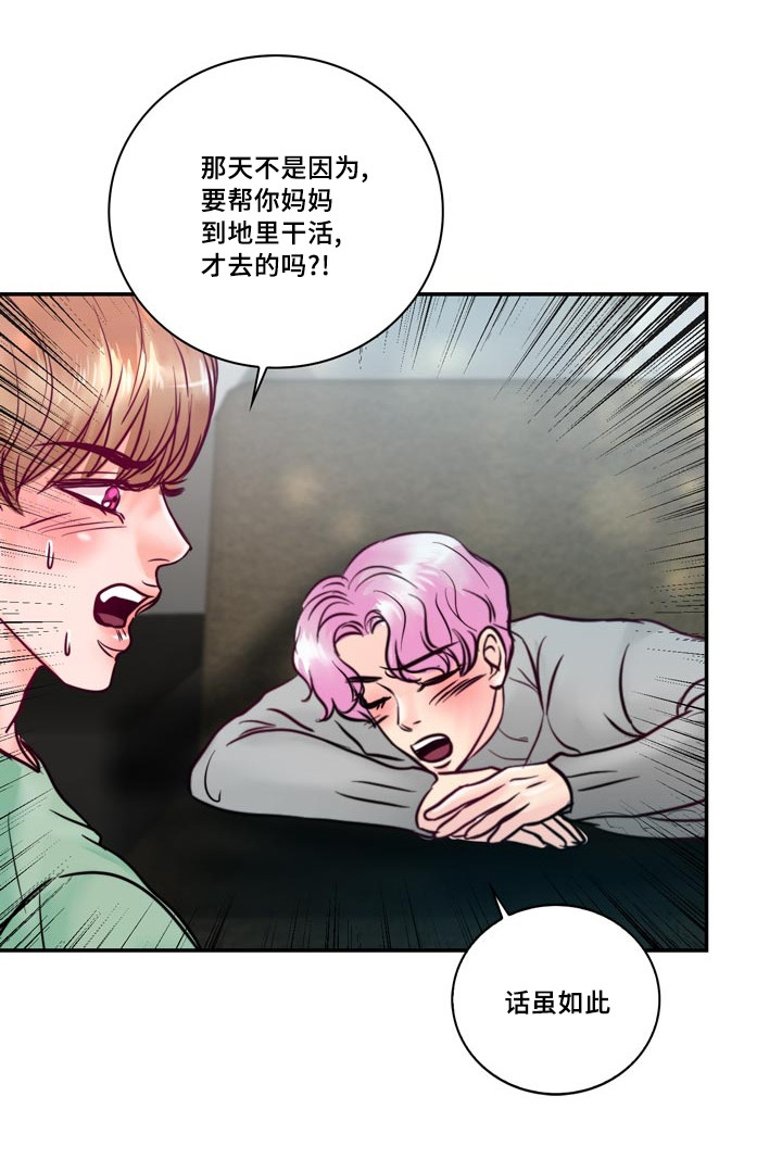 第53章：他想脱离家族16