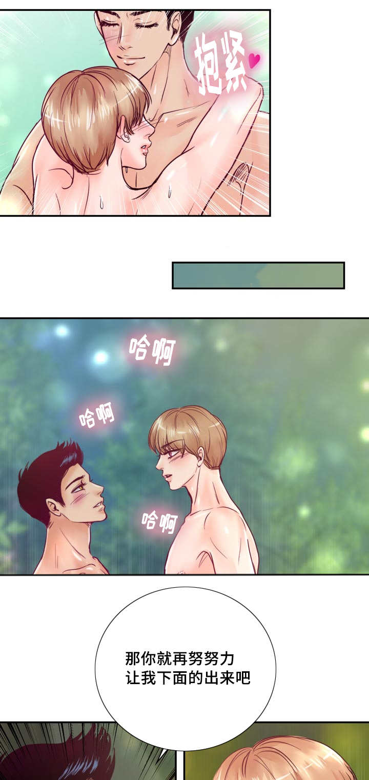 第44章：在做好事2