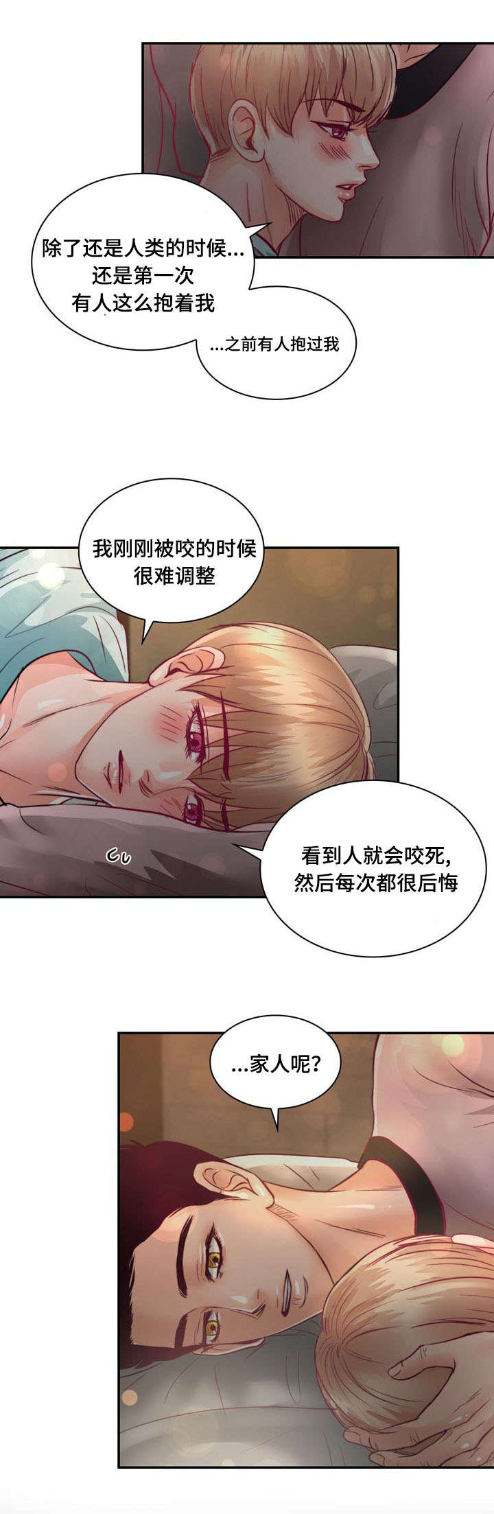 第18章：没有家人9