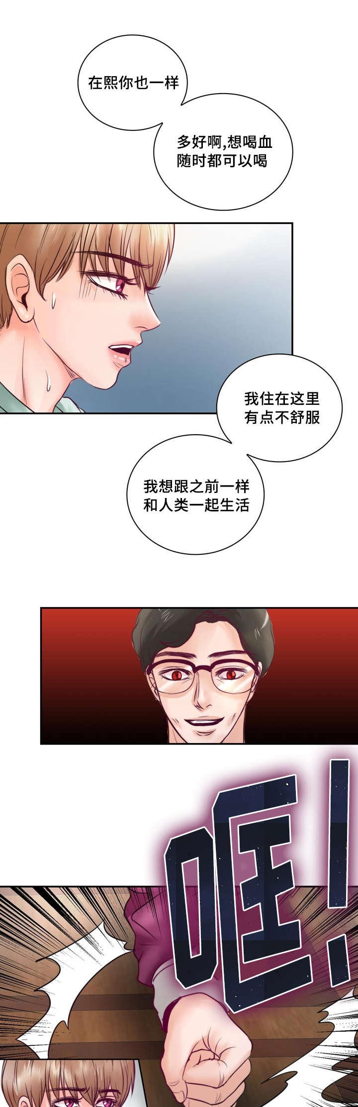 第39章：把你变成我的人18