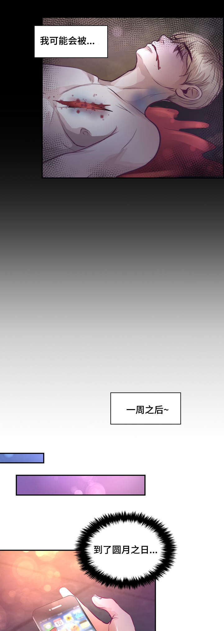 第15章：他回来了31