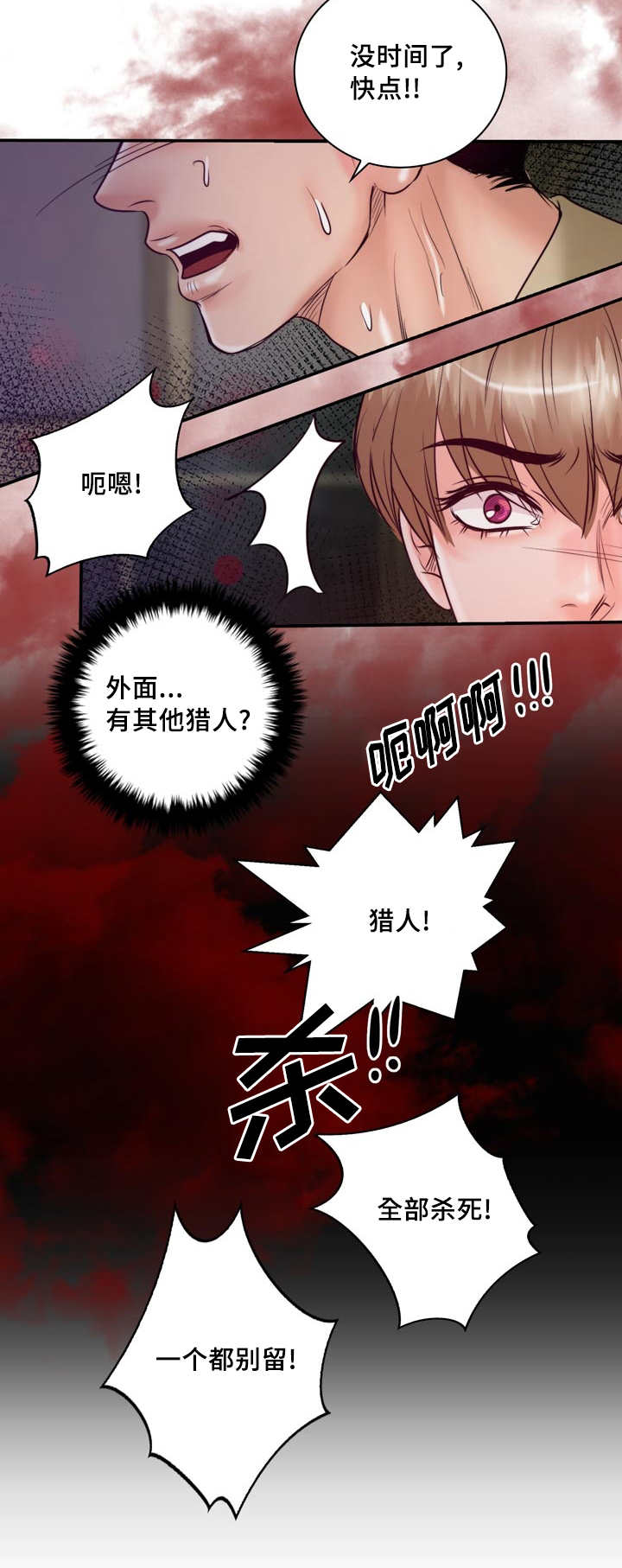 第40章：无法比拟15