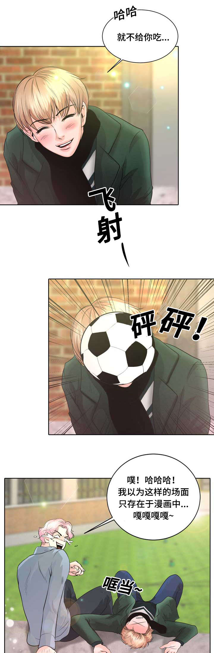 第2章：最棒的生日礼物27