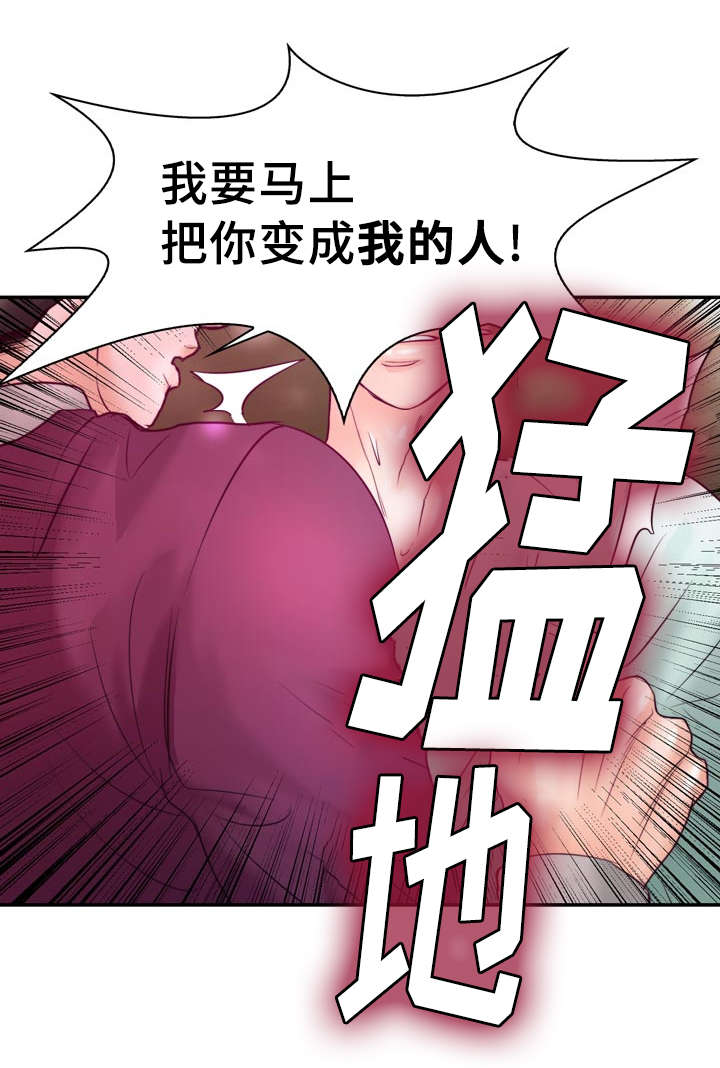 第39章：把你变成我的人29