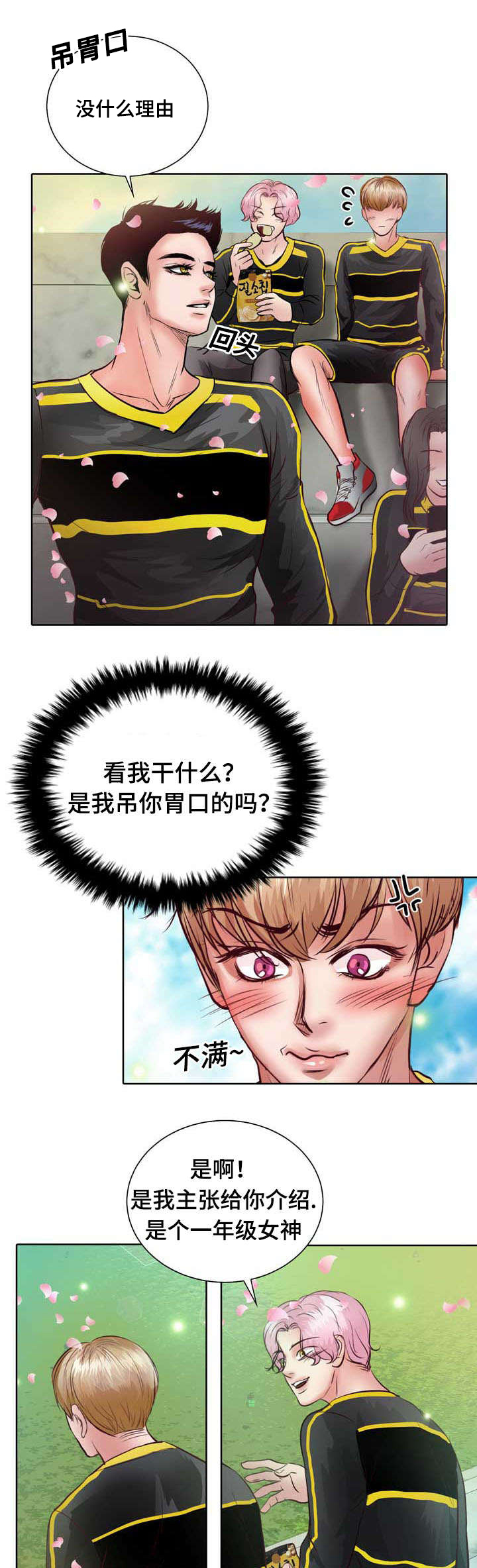 第9章：没谈过恋爱34