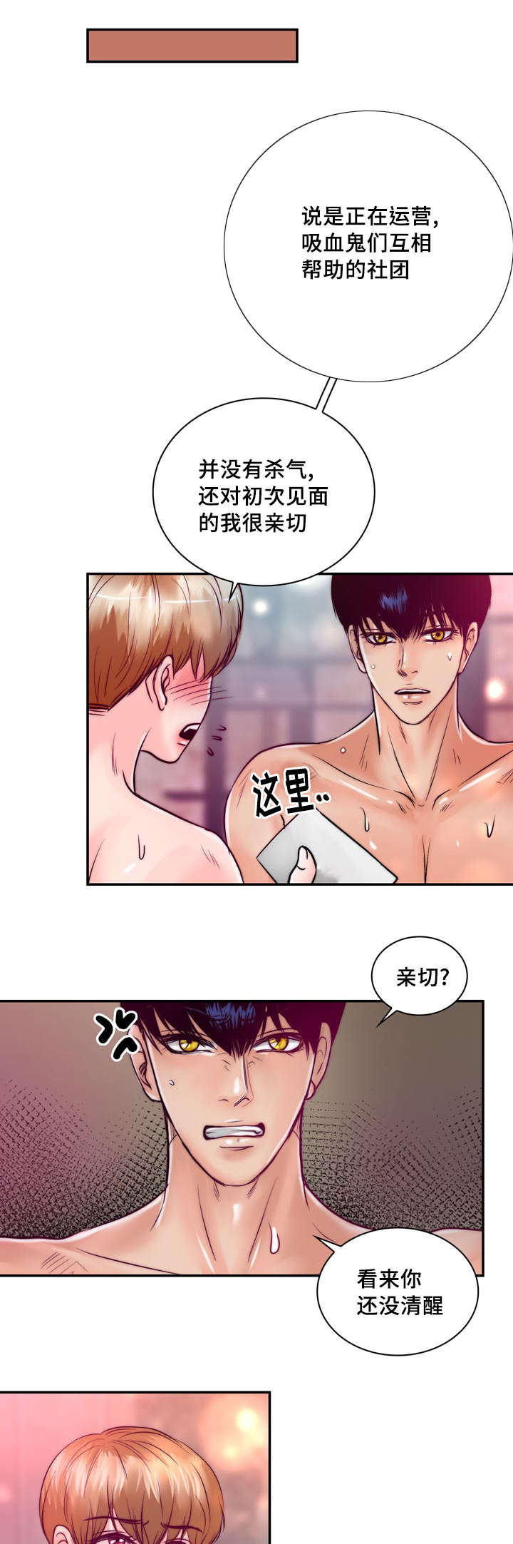 第33章：惩罚19