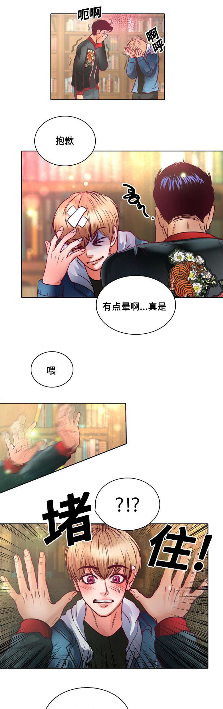 第11章：不许再联系她22
