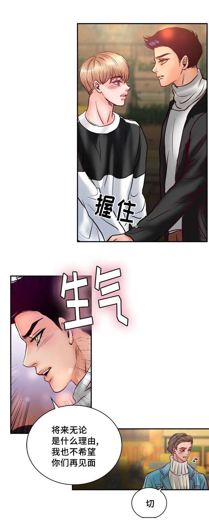 第57章：完结章3