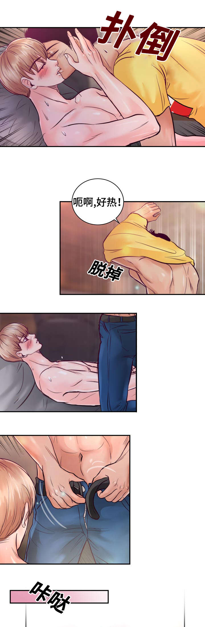 第28章：好想他14