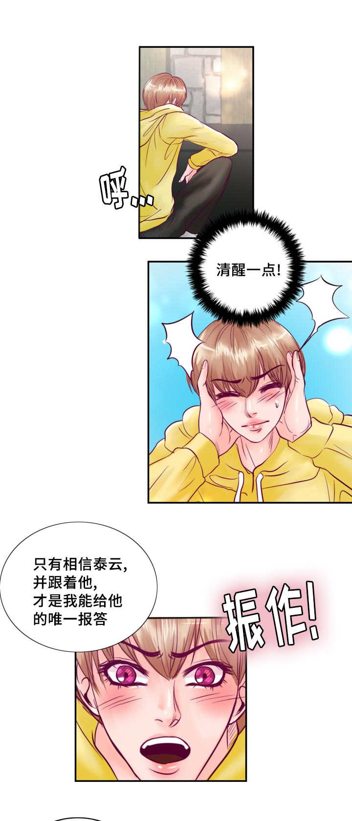第49章：真是完美15