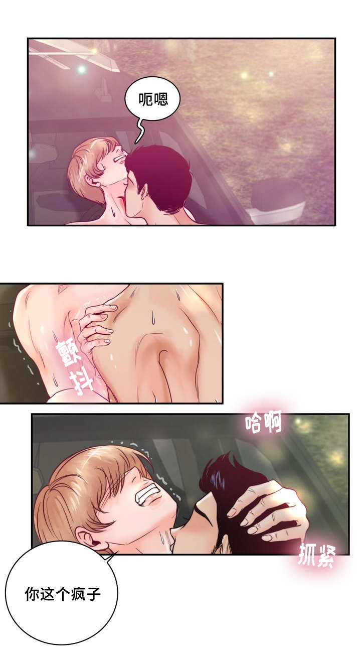 第44章：在做好事0
