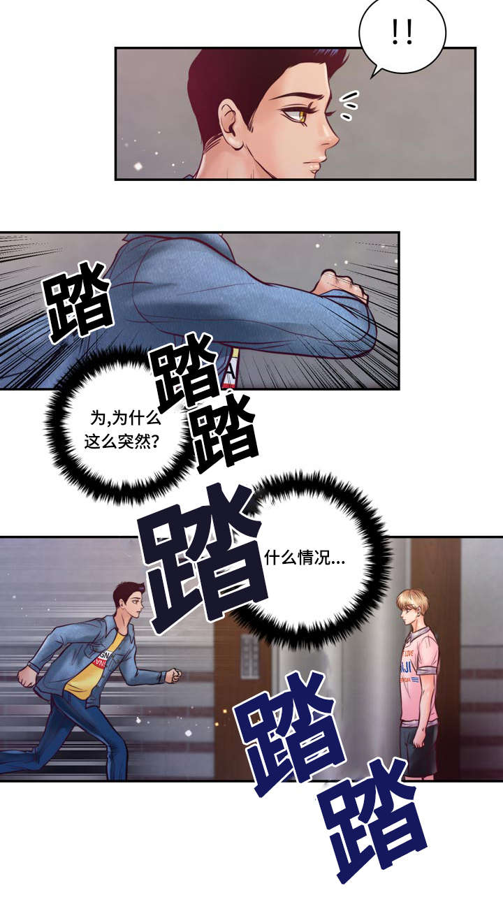 第28章：好想他3