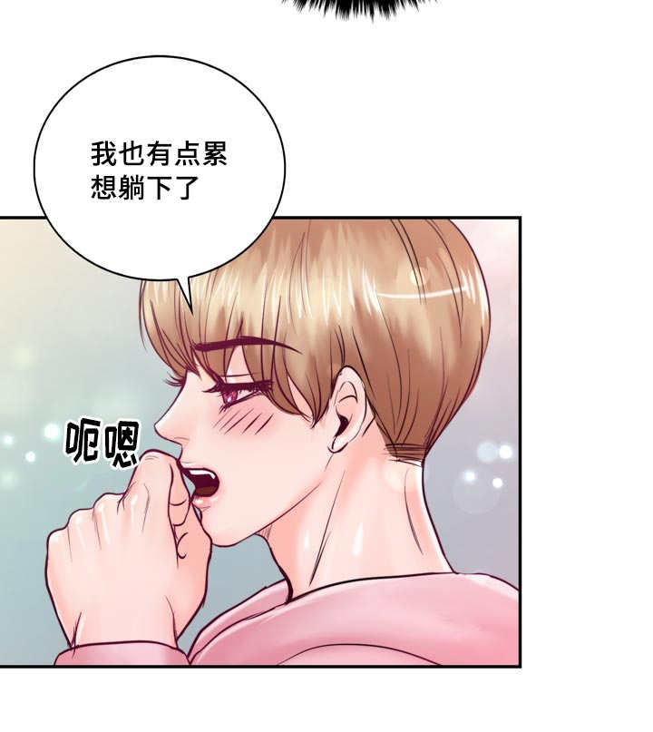 第45章：真是酸爽13