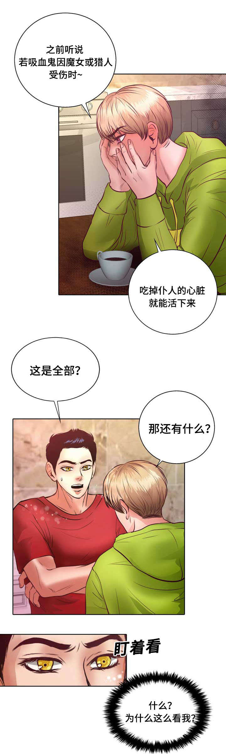 第9章：没谈过恋爱12