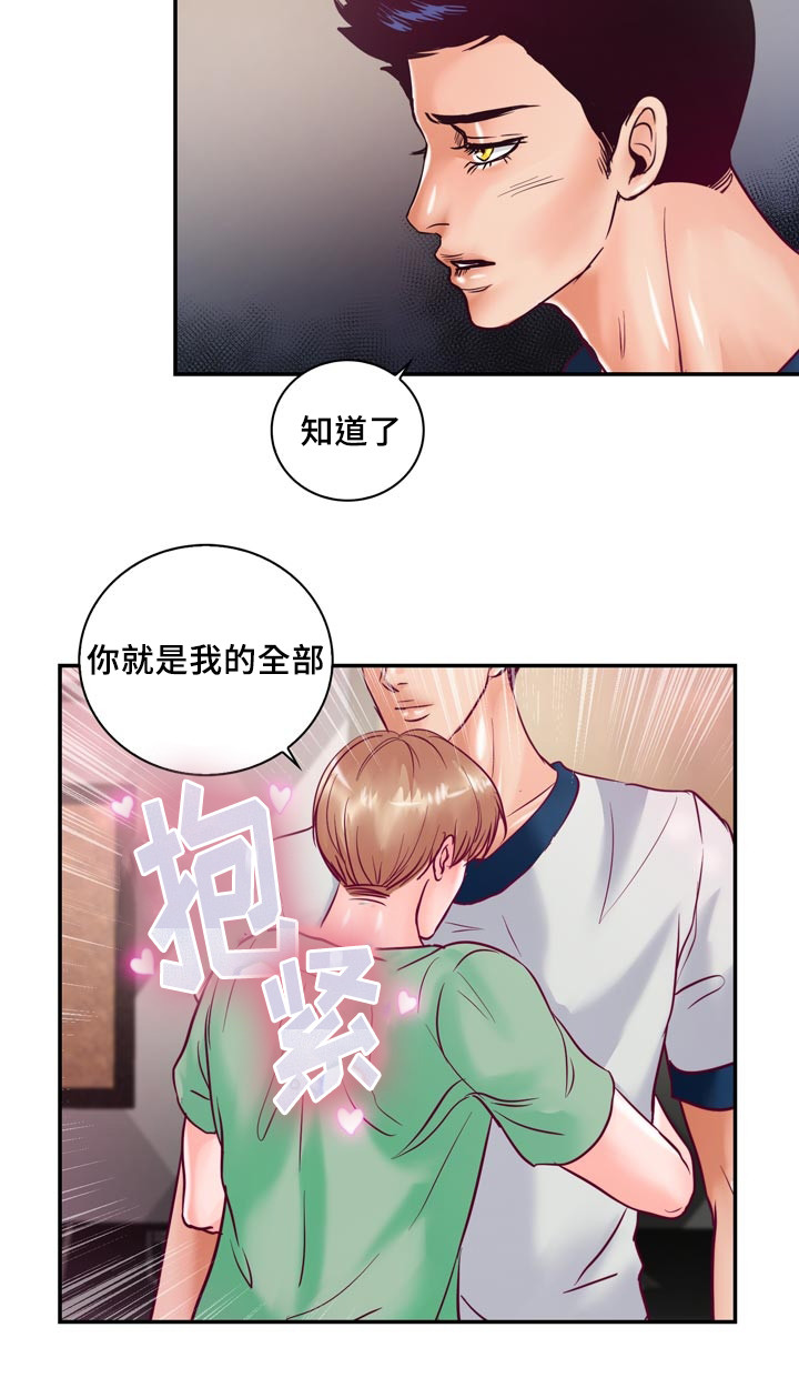 第53章：他想脱离家族22