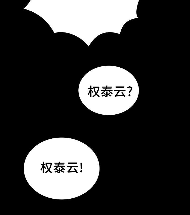 第37章：强大的结界17