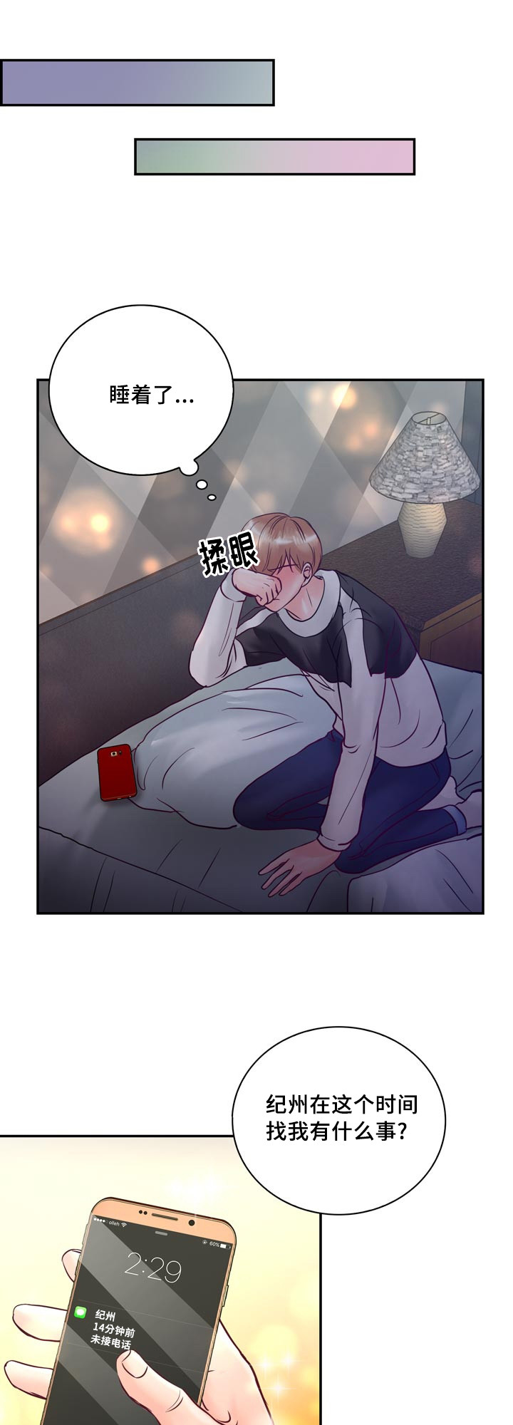 第55章：在路边醉倒15
