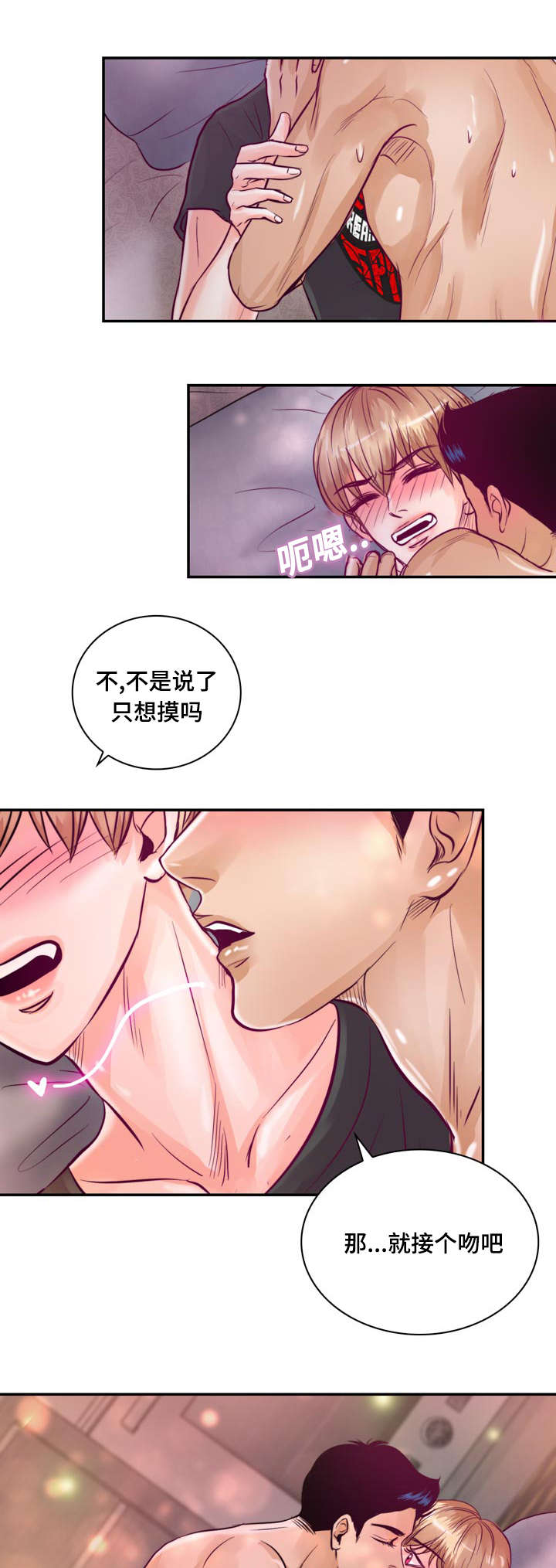 第24章：因为想你25