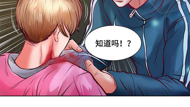第8章：怎么变成吸血鬼的17