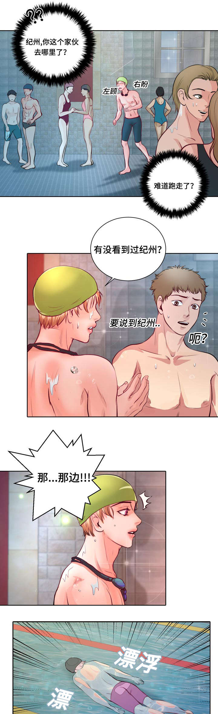 第6章：我救不了他14