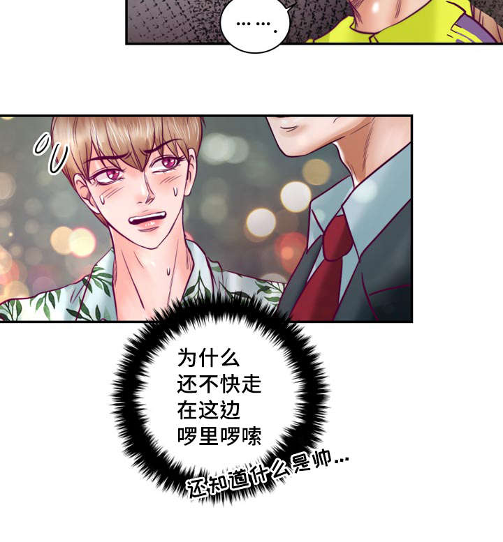 第32章：讨厌那个家伙23