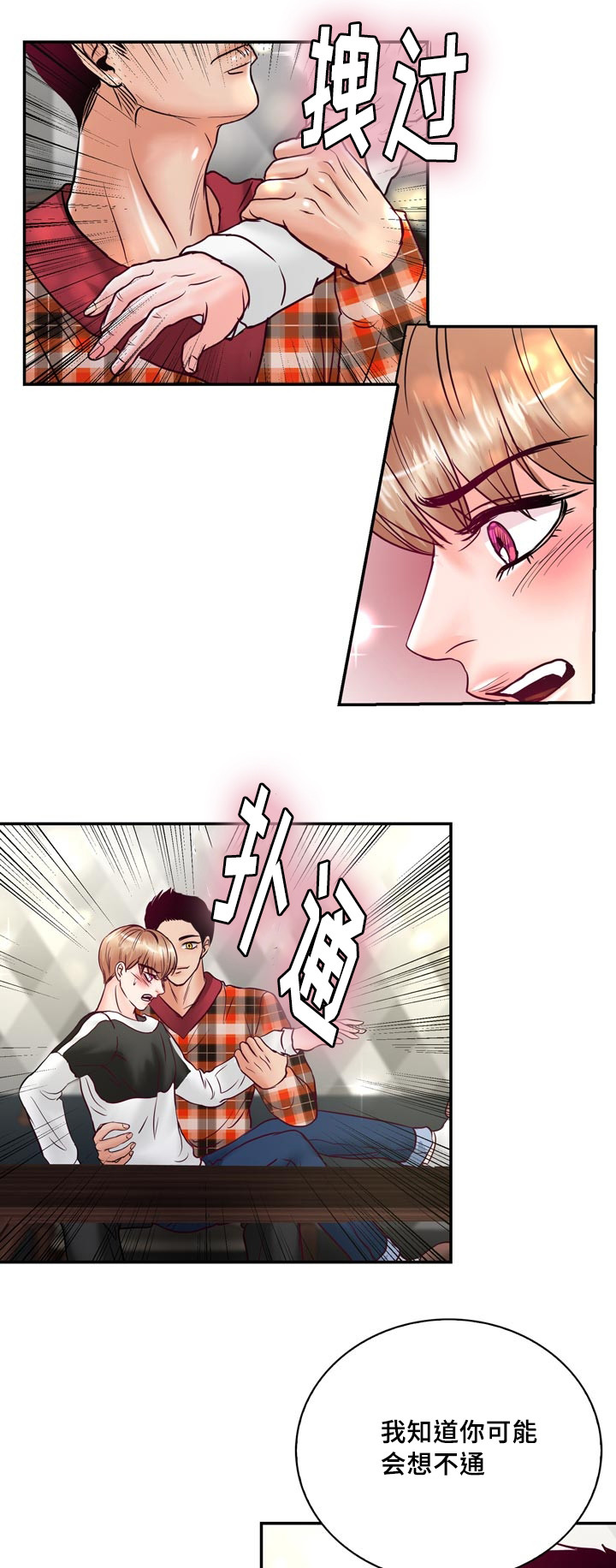 第55章：在路边醉倒4