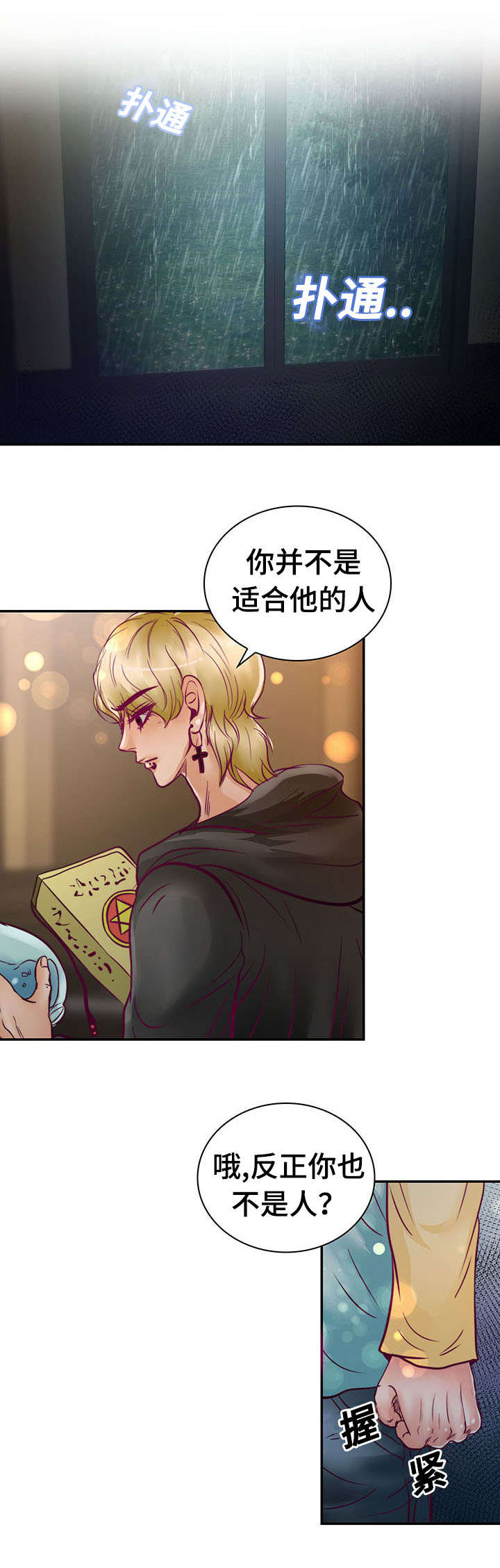 第19章：离开他4