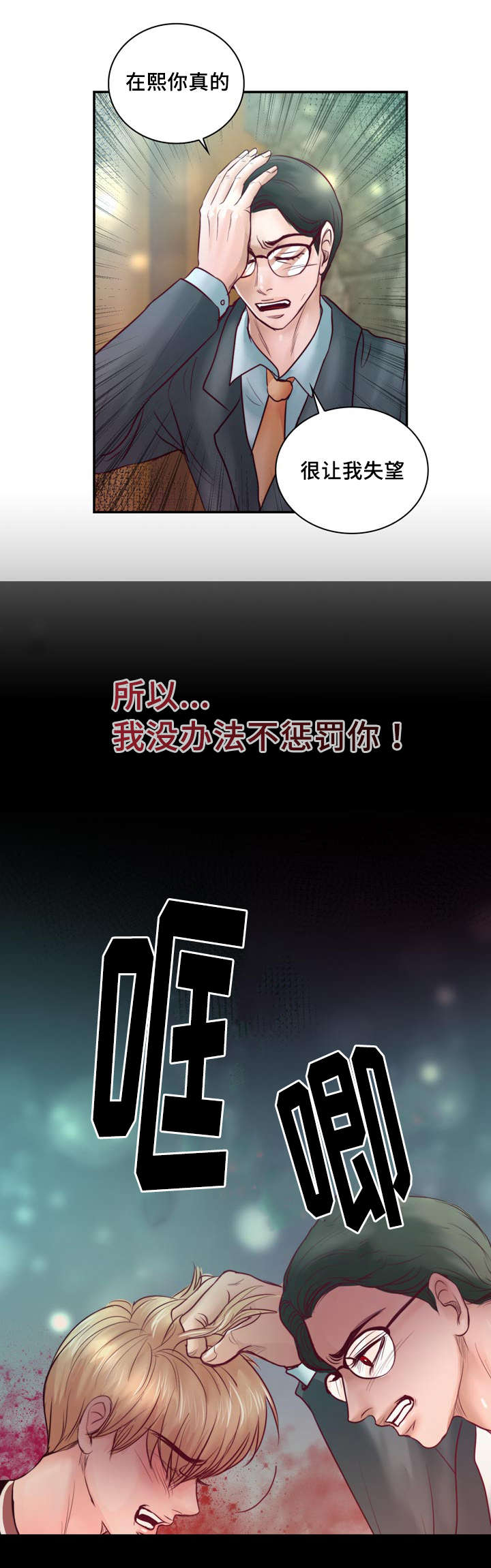 第37章：强大的结界27