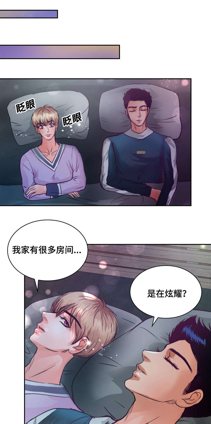 第13章：来我家做作业吗26