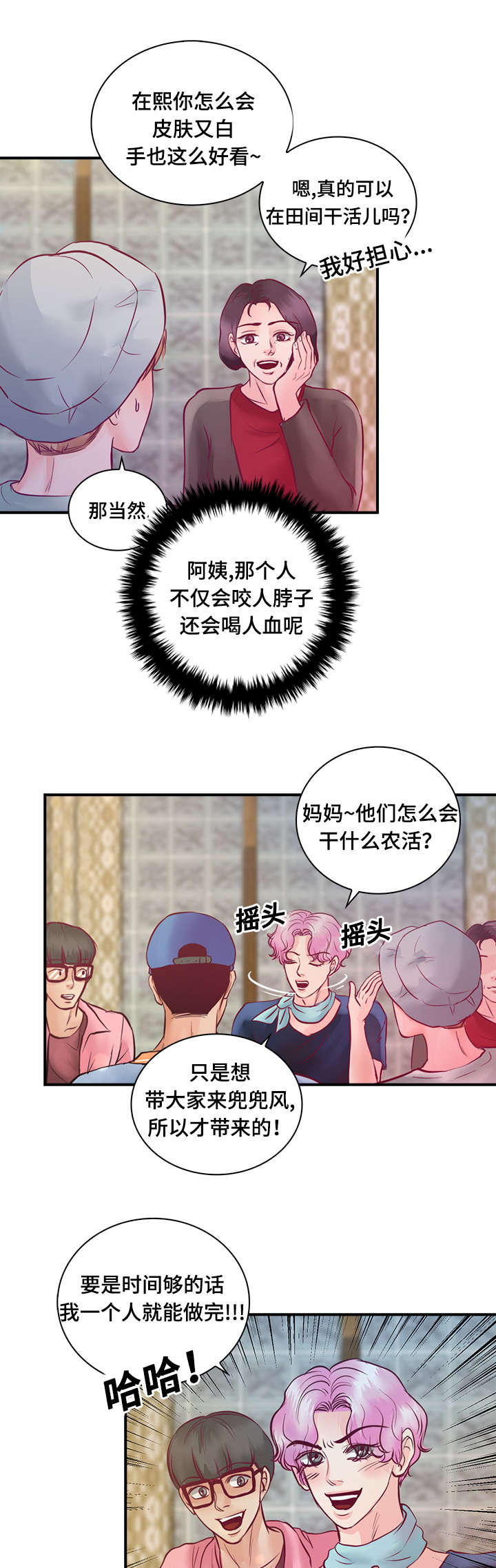 第26章：梦中情人11