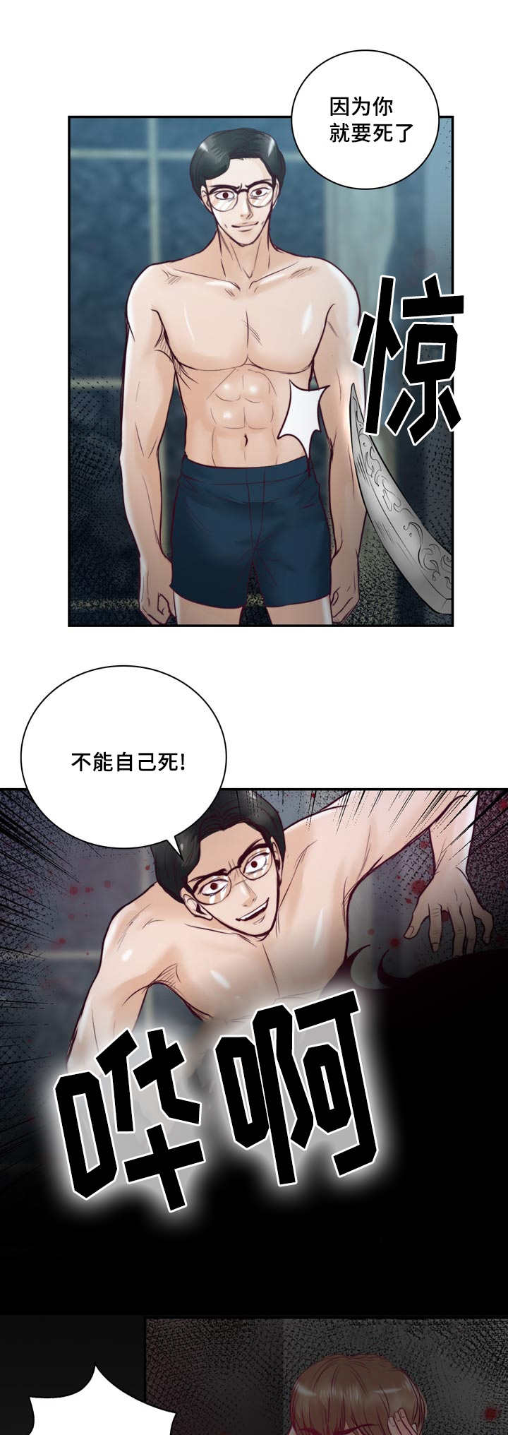 第41章：好讨厌啊2