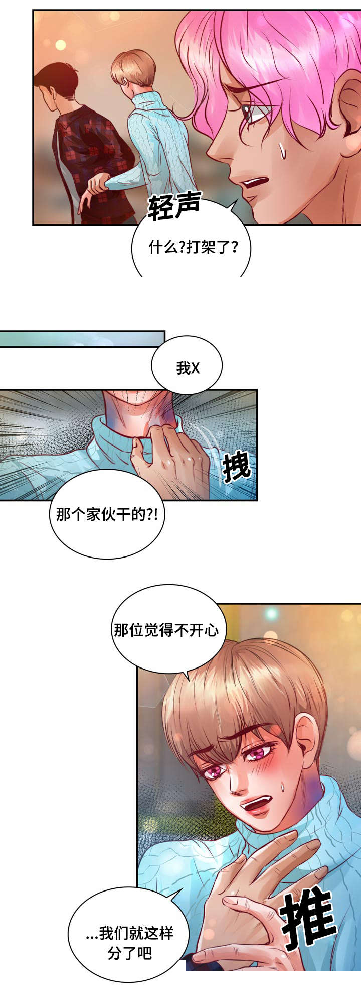 第15章：他回来了23