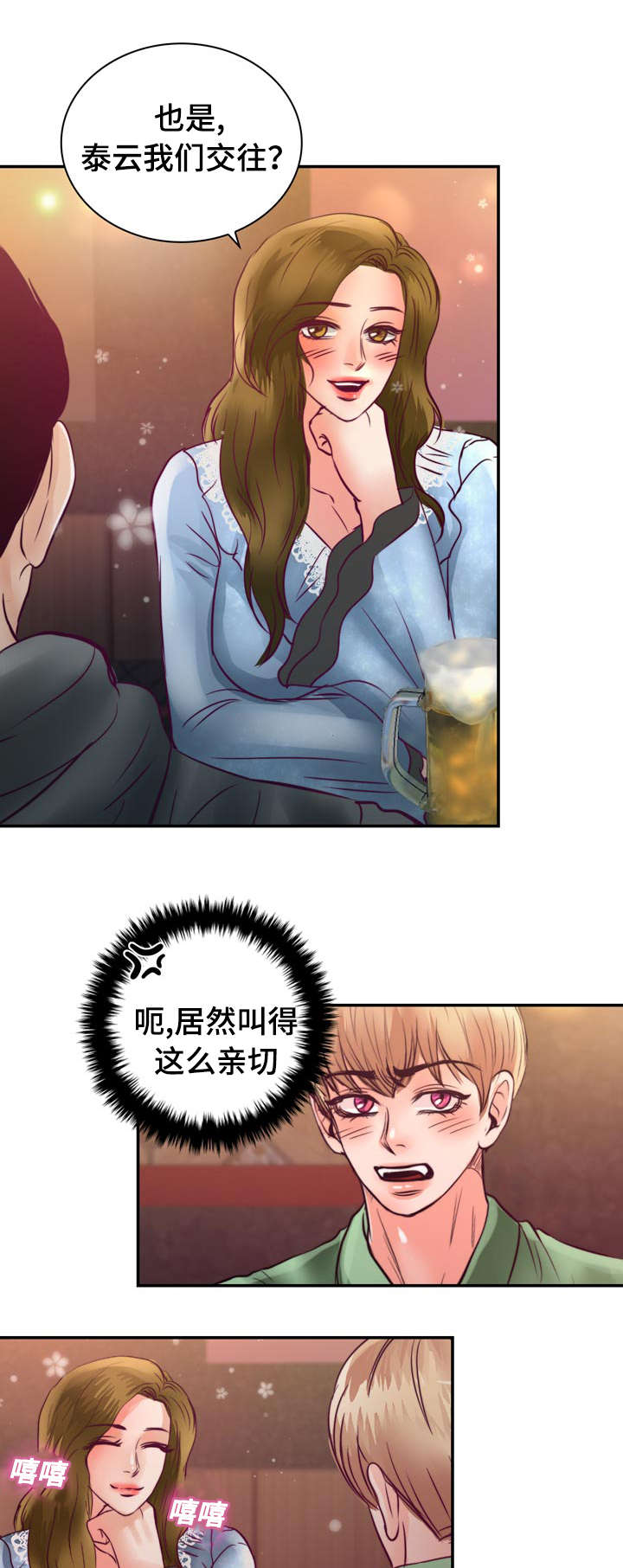 第22章：在交往吗27