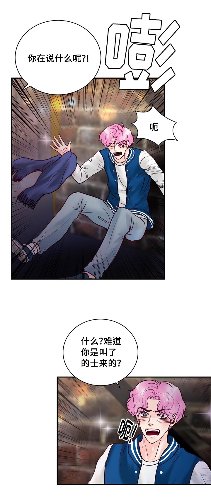 第55章：在路边醉倒22